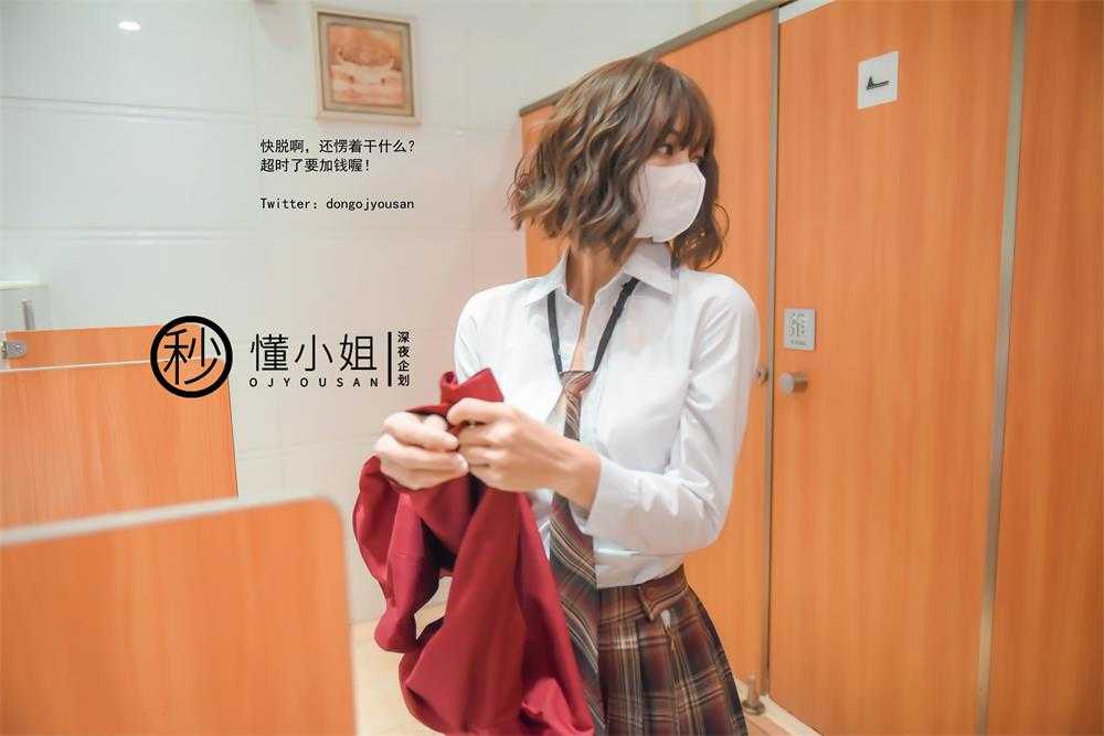 超火推特露出美少女▌懂小姐 ▌放课后のJK制服不良少女公园原味内裤当面出售 公侧的秘密交易 下[31P/1V/232MB]（4）