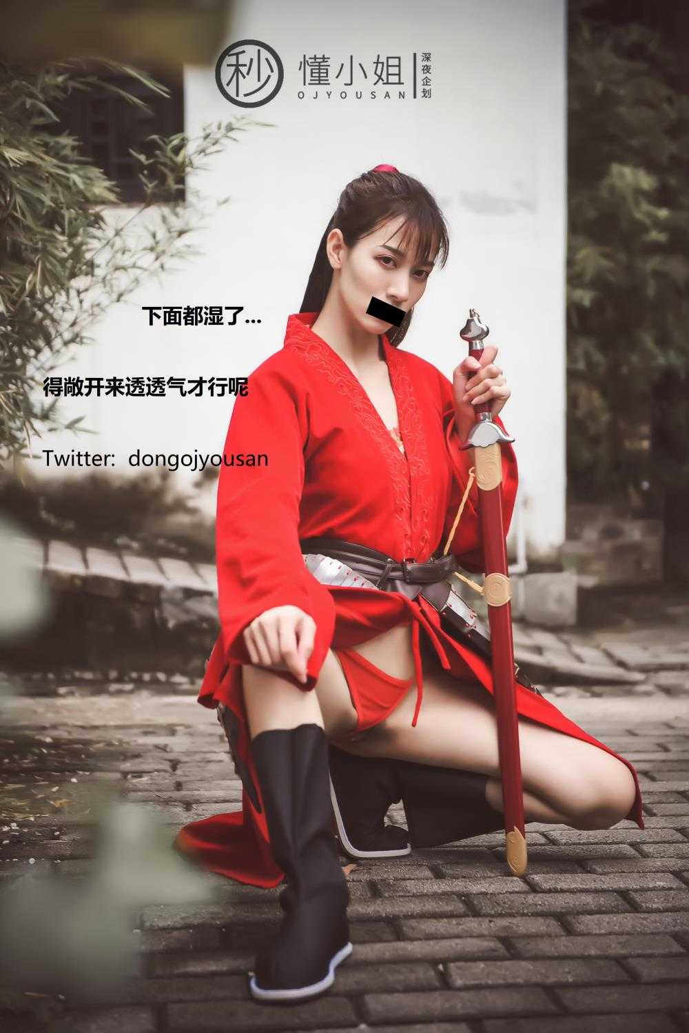 极品女神懂小姐古城Cosplay花木兰 被路人发现拍下威胁吃豆腐[54P/1V/661M]（2）